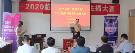 潍坊市人社局|临朐电商众创家园介绍