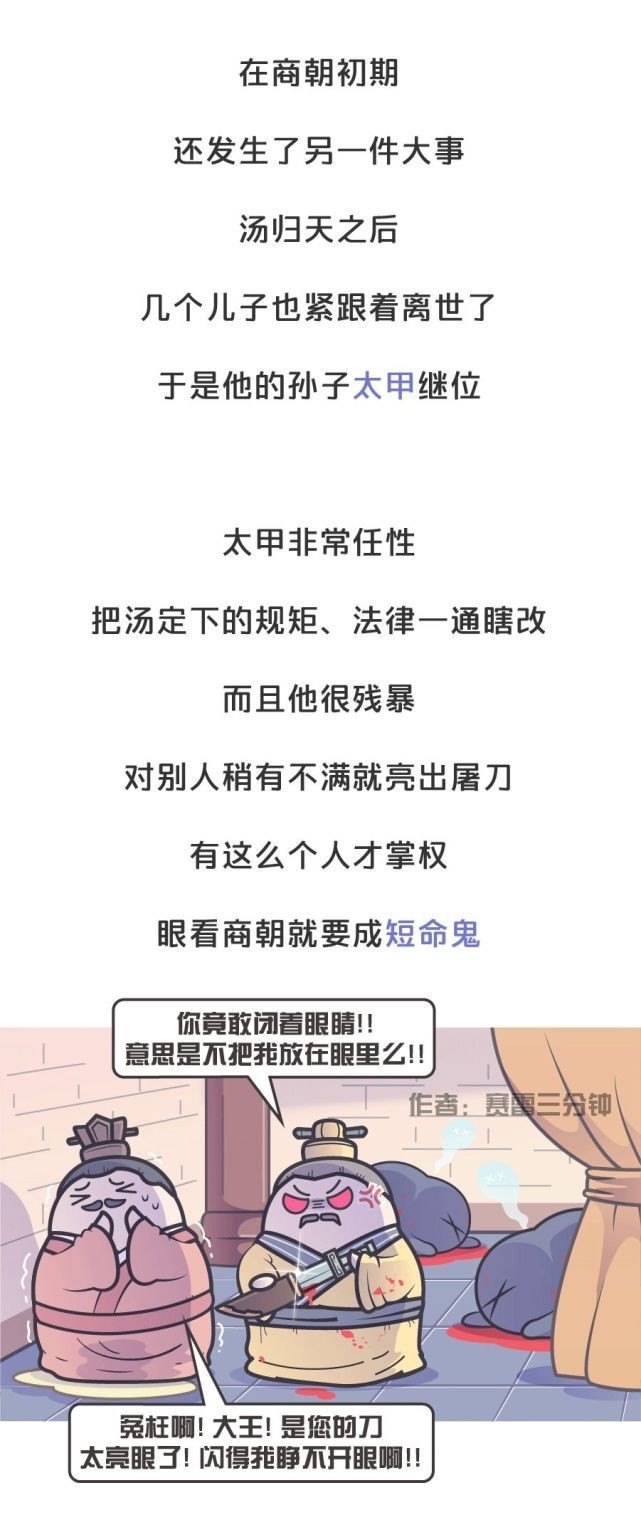 残暴|商纣王真的是个残暴的昏君?《封神榜》骗了你很多年