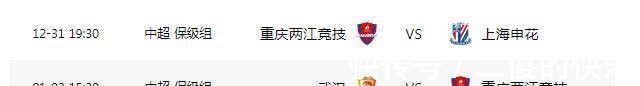 保级|起死回生!中超保级战再生悬念,3队仅差1分最后两轮定生死