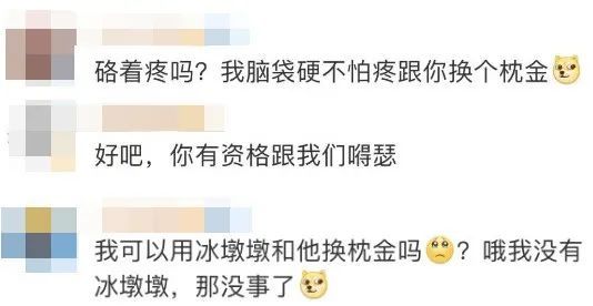 凡尔赛|枕头没枕巾？高亭宇花式凡尔赛