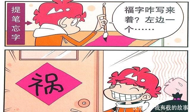 衰漫画衰衰“折纸奇才”丧神附体千纸鹤下蛋脑洞大开