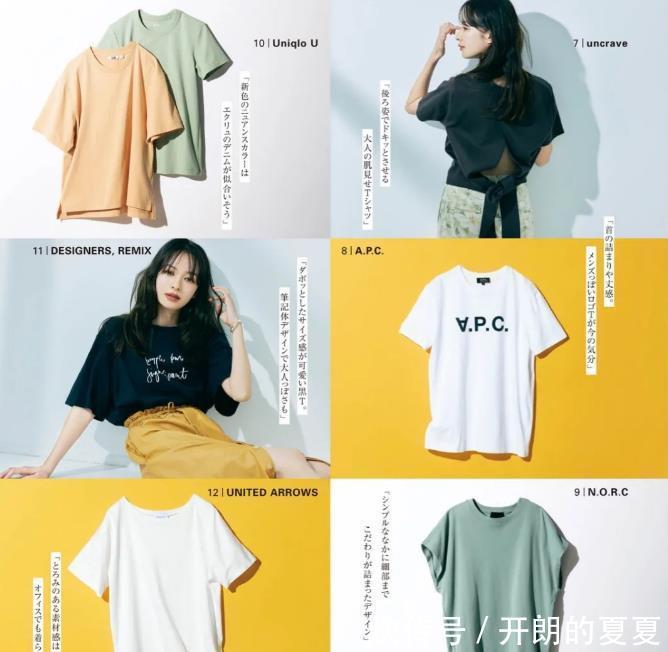穿搭|日本主妇的每日穿搭色彩干净的气质搭配，优雅“减龄”显年轻
