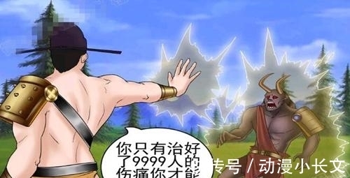 |搞笑漫画：国王被封印，苦熬百年，最后一刻居然崩溃了！