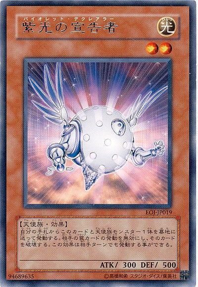 游戏王:天使族仪式怪兽神光宣告者,可以阻止不少卡牌效果发动