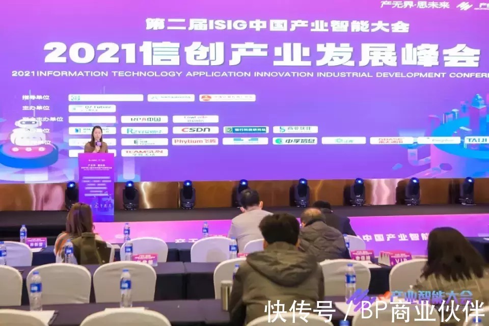 代码|202I 第二届ISIG中国产业智能大会成功举办,数字技术推动产业跃升