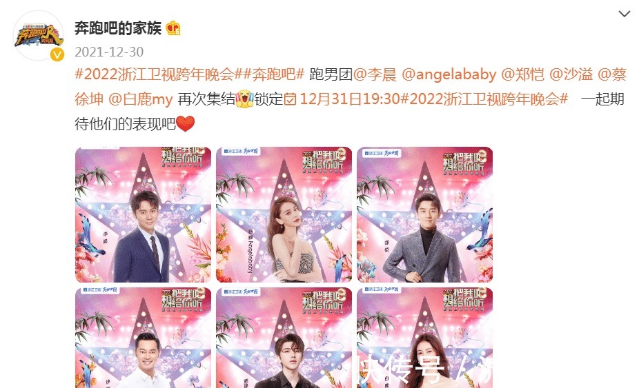 《奔跑吧10》常驻嘉宾已确定老成员回归概率大,热门人选却是他俩