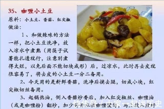 营养均衡|给孩子做的100个素菜，寒假期间不重样！家长们可以收藏了