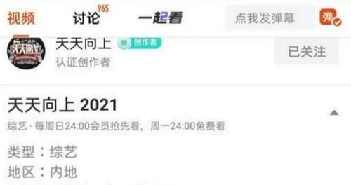 《天天向上》更新主持人列表,王一博成嘉宾,疑因无证将离开节目