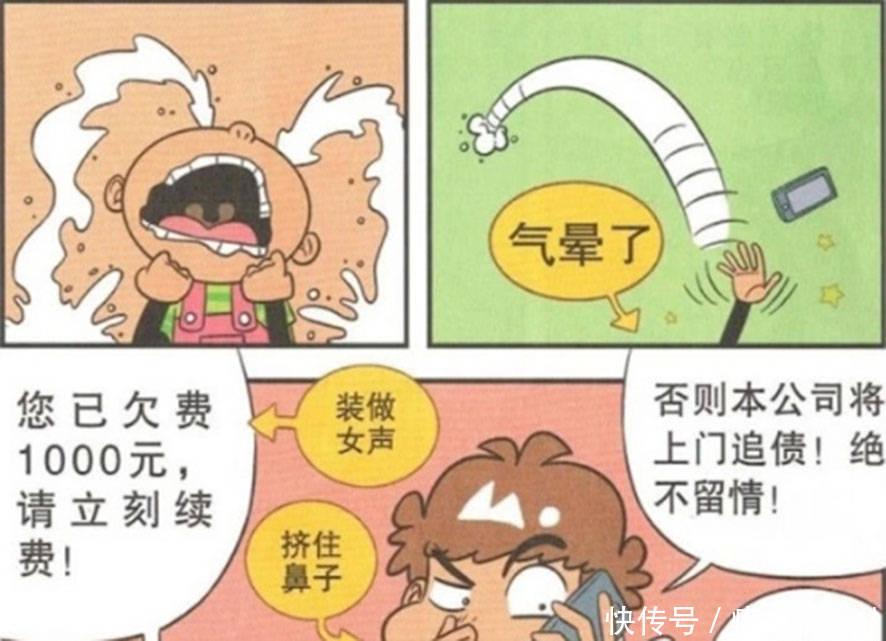 逗趣阿衰：大脸妹肚子不舒服一直在排气，苦了的却是阿衰