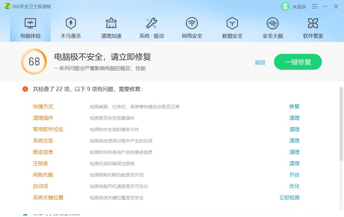 电脑|纯净无弹窗，免费又好用——360安全卫士极速版体验