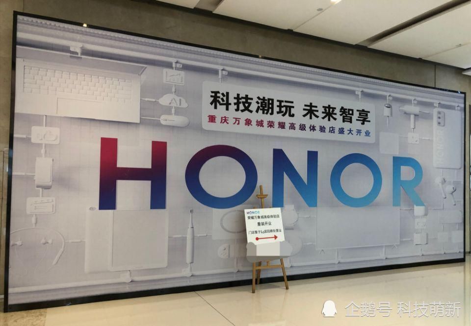 出售荣耀|荣耀正式独立之后，帐号、售后怎么办？官方回应来了