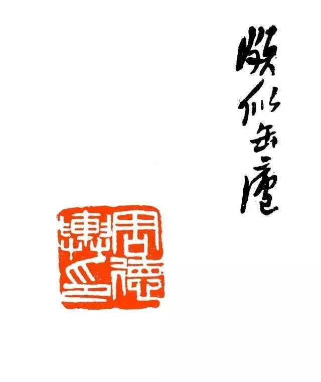 周铁衡|吴昌硕:我教训一下徒弟;齐白石:我也教训一下徒弟