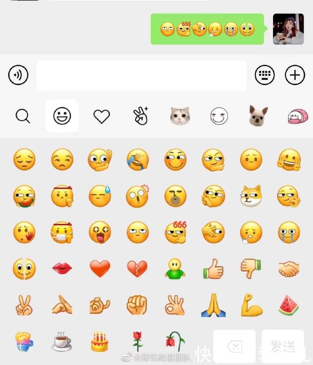 微信|微信新表情,又来了