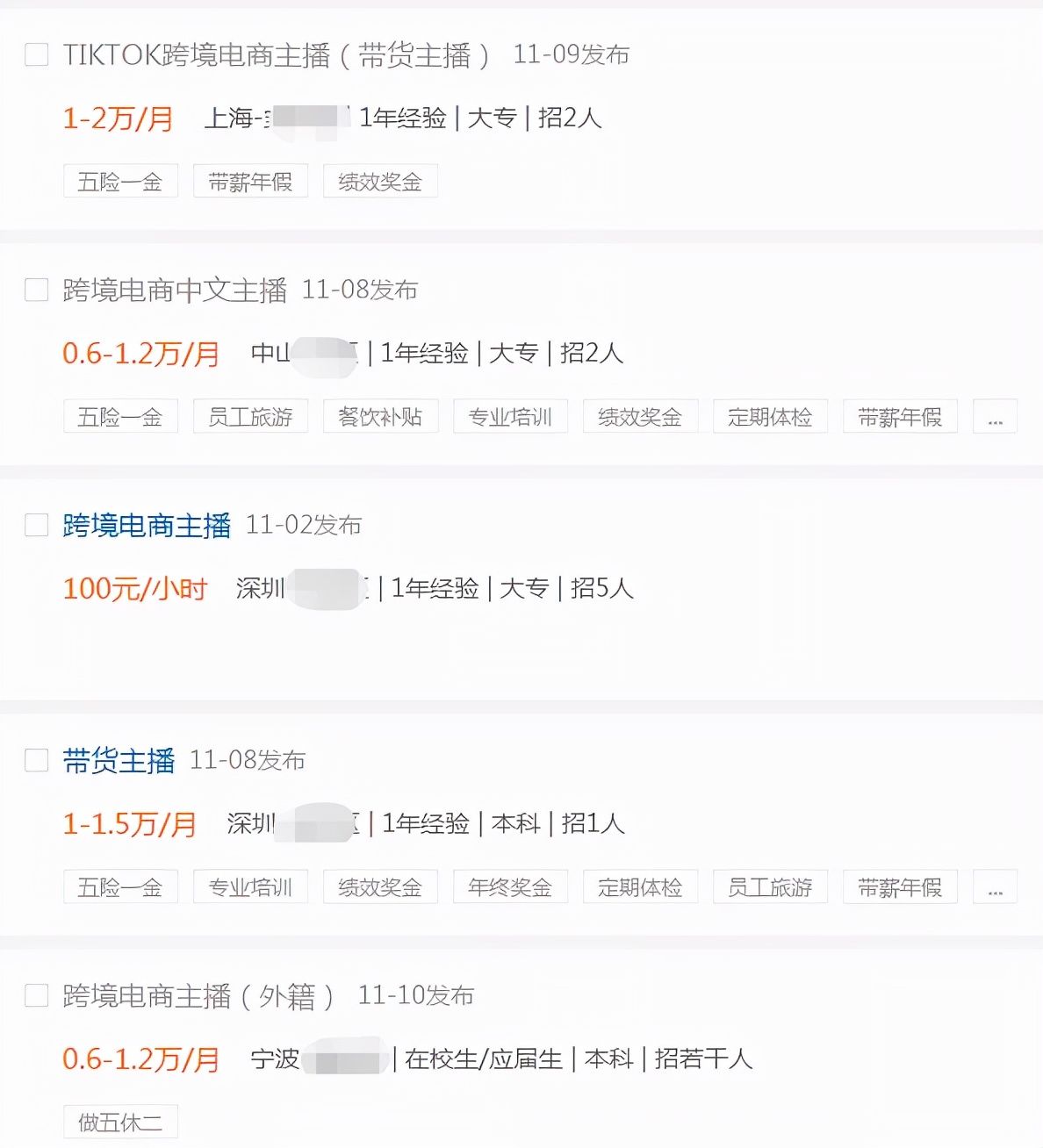 直播|又一个比肩亚马逊运营的岗位！能说会道，月薪近2万