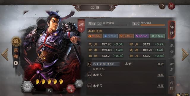 三势|三国志战略版：碰瓷三势吕，S5赛季任何玩家都不可或缺的队伍！