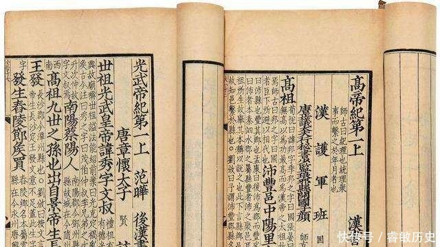 同是二十四史,《汉书》却不太认同写《史记》的司马迁