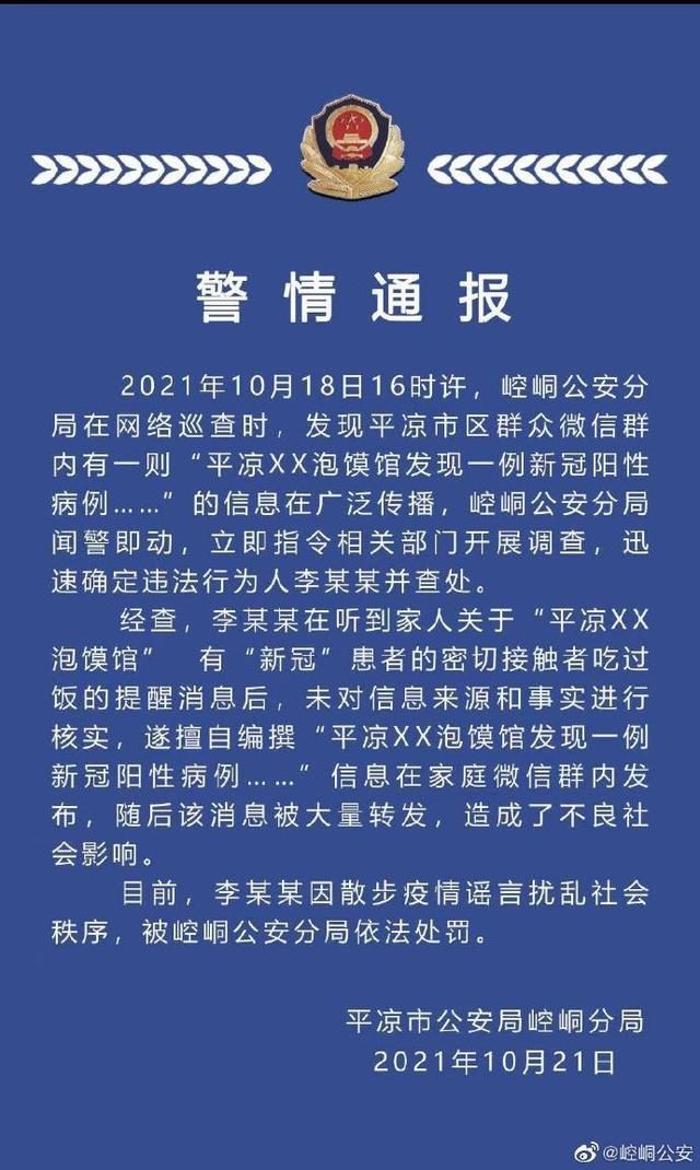 新冠肺炎|湖南长沙天心区出现一例阳性病例？这些围绕近期疫情的谣言不可信