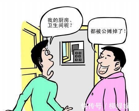 面积|公摊面积或将取消?官方已发声回应,已经摊过的人有补偿吗?