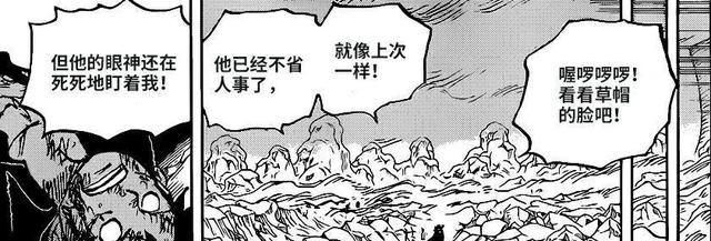 海贼王1010漫画：五皇名副其实，索隆“鬼气·九刀流”得到认可