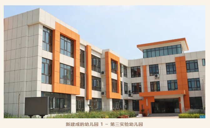 济南市|学前教育巡礼｜济南市商河县：打好学前教育普惠性底色