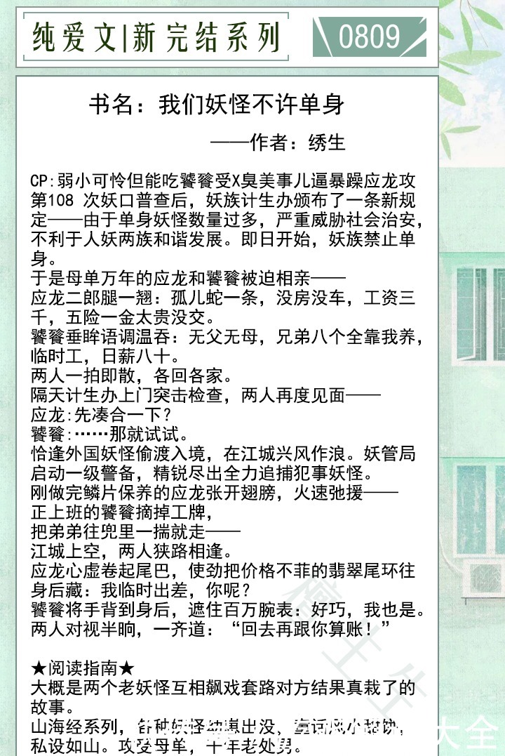  萌谈|新完结纯爱文黑心大佬VS凶残大佬，双双披马甲装惨卖萌谈感情