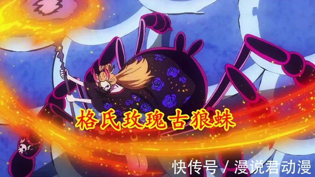 鬼岛|海贼王1006集:新OP严重剧透,凯多人兽型曝光,飞六胞能力揭露