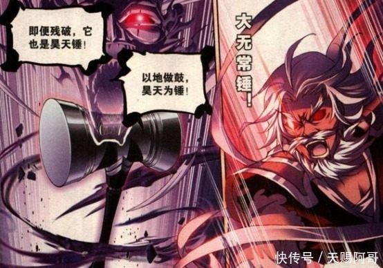 唐三|斗罗大陆昊天宗最强锤法并非乱披风,而是代代单传的它!