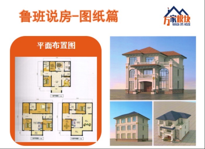 储藏室|鲁班说房:三款风格迥异的农村别墅,颜值高辨识度十足