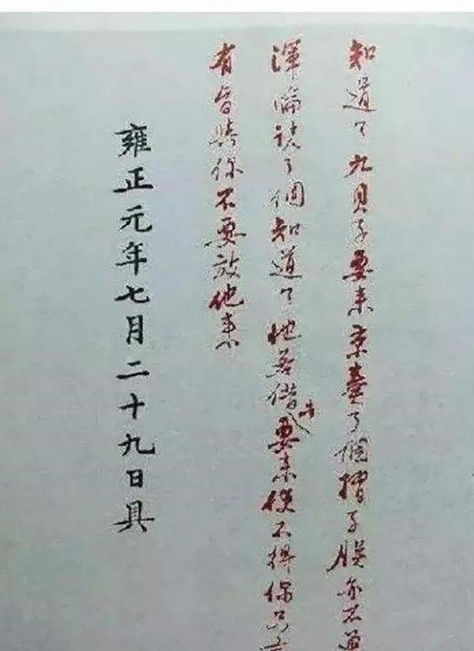 民间|雍正皇帝既勤勉又有作为,为何在民间被严重黑化