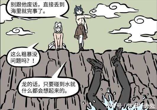 非人哉龙女丢哥哥的姿势很潇洒！烈烈进化成“海马”！