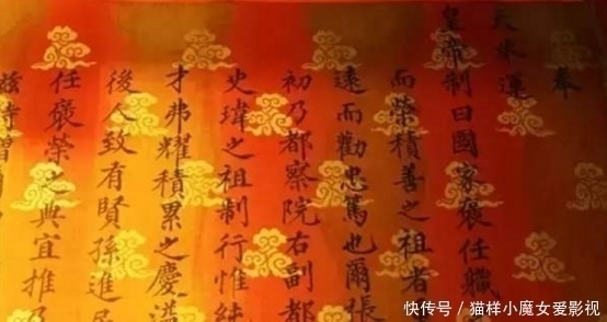 为什么古代没人造假圣旨专家看看圣旨的第一个字，怎么造