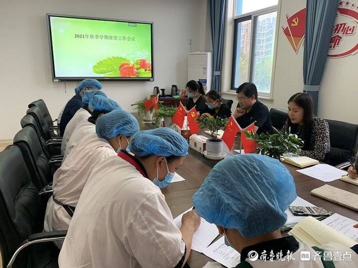 幼儿园|蓝天幼儿园召开2021秋季新学期食堂安全工作会议