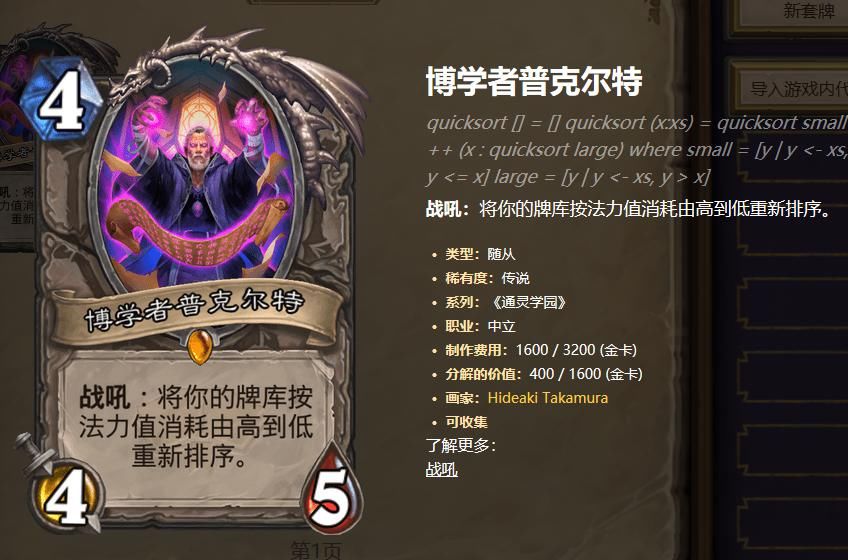 体系|炉石传说：T7卡组也能和宇宙体系结合在一起，上分还是很轻松的
