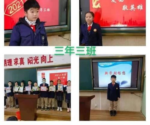 北塔小学开展“童心向党 笃定前行 奋进新征程”主题升旗仪式