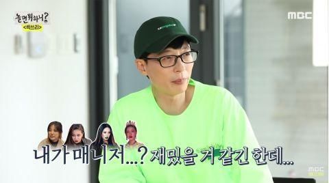 大发李孝利领衔新女团“退款远征队”,刘在石将转行担任经纪人