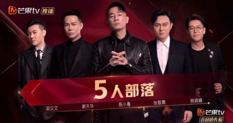 谢天华|《披荆斩棘的哥哥》“大湾区”爆笑不断，应采儿竟逼陈小春做这件事？