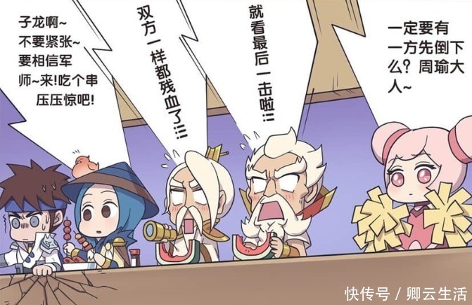 王者|王者萌萌假日:诸葛亮的骚走位都被逼出来了,看来周瑜大人的功力有进步!