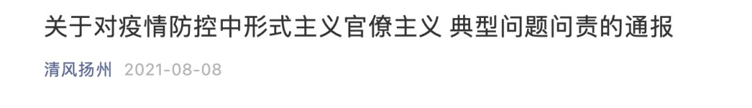 疫苗|多人在核酸检测点交叉感染!“悟空圈”刷屏了……
