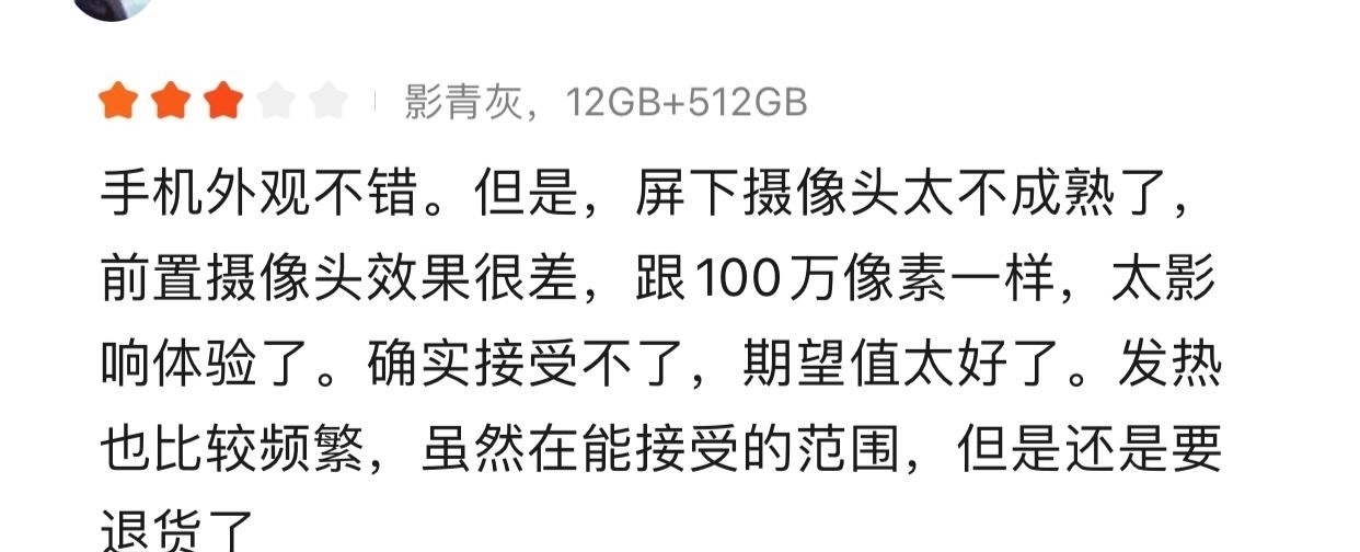 pdd|小米MIX4首批用户评价已出炉，4999元起步值不值得买？