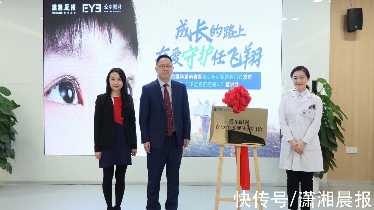青少年|爱尔眼科“5P近视防控模式”多维度保驾护航儿童青少年眼健康