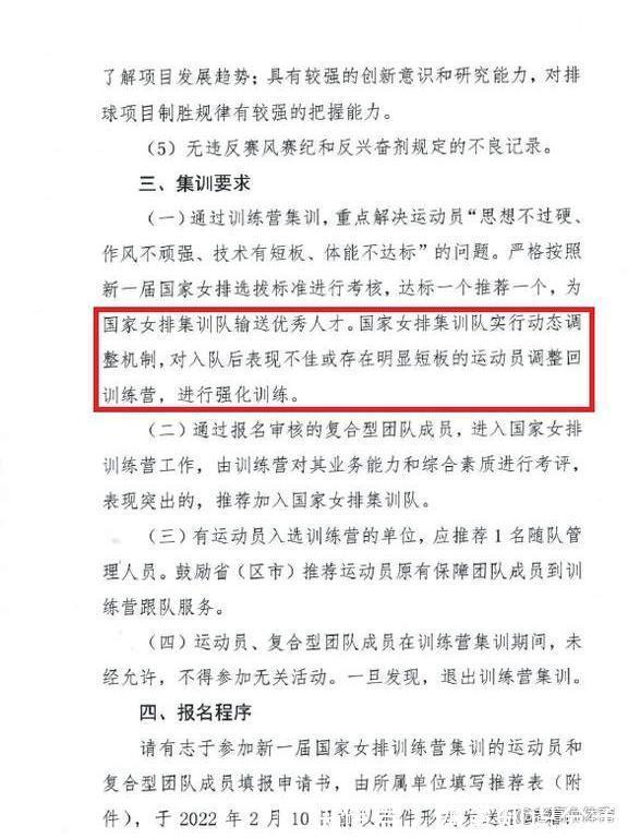 选人|新一届女排即将完成组建！蔡斌选人思路明确，表现不佳将被退回