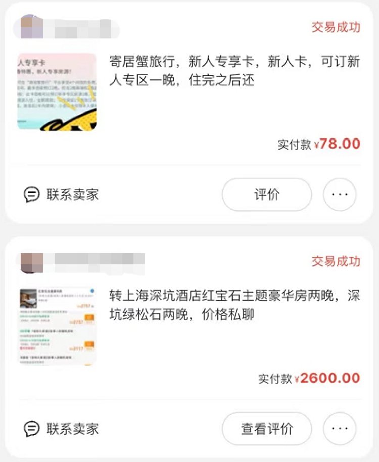 王燕|突然关闭！刚要订酒店，很多人懵了……