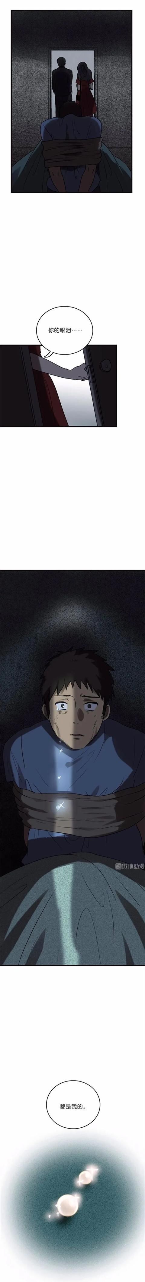 漫画：一个人的产业链