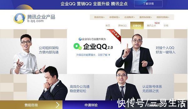 腾讯|腾讯升级企业QQ，在线办公赛道或迎来新变局