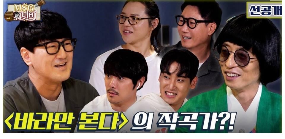 金度勛|收視率和音源成績(jī)雙贏！MSG Wannabe并不是一次偶然