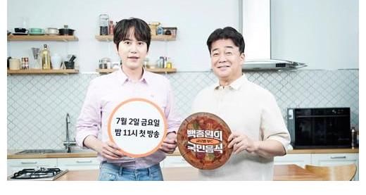 圭賢|Superjunior成員圭賢攜手白宗元出席電視節(jié)目發(fā)布會