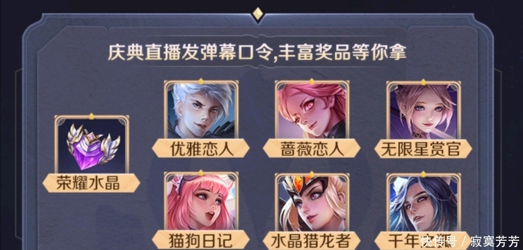 祈愿活动|祈梦答题免费领皮肤或英雄,马克个性动作别错过,3款限定这样选