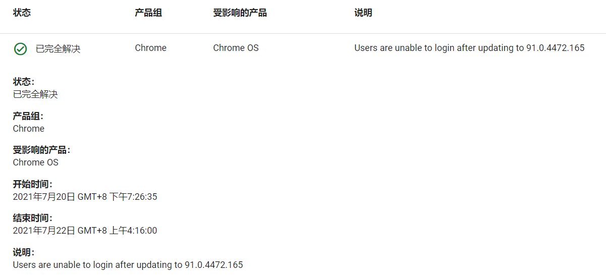 开发者|谷歌程序员少打了一个字符，导致大量 Chromebook 无法解锁设备