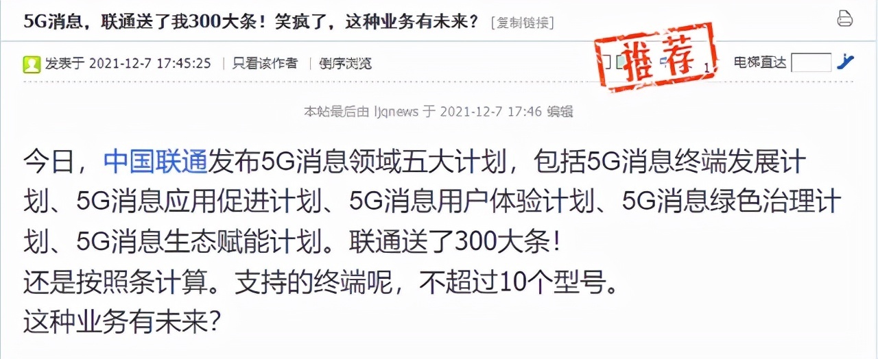 电信|5G消息又热了！不互通还收短信、流量费的5G消息值得被“爱”吗？