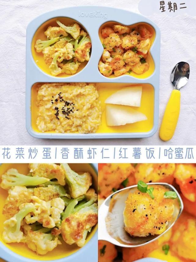 两岁宝宝，一周午餐搭配不重样，附食谱！